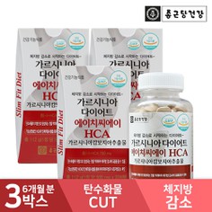 가르시니아다이어트 에이치씨에이 HCA 이미지