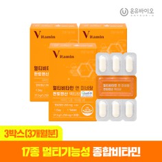 [온유바이오] 멀티비타민 앤 미네랄 판토텐산 액티브 3박스(총3개월분)