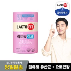 [종근당건강]락토핏 이브 60포X1통/질유래 유산균