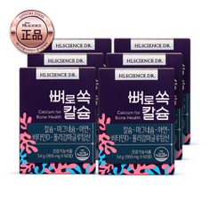 뼈로 쏙 칼슘 6개월