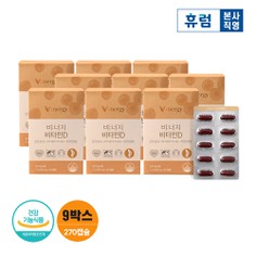 비너지 비타민D 9박스 비타민디 임산부선물 비타민D추천 건강식