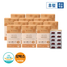 비너지 비타민D 12박스 비타민디 임산부선물 비타민D추천 건강식