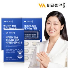 비타민K 칼슘 마그네슘 아연 비타민D 3박스 총90정 3개월분