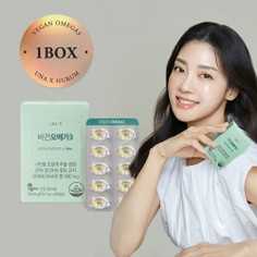 유나엔 비건오메가3 1박스 식물성알티지오메가3 초임계오메가3
