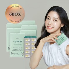 유나엔 비건오메가3 6박스 식물성알티지오메가3 초임계오메가3