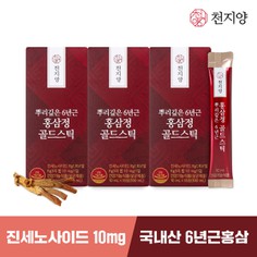 천지양 뿌리깊은 6년근 홍삼정 골드스틱 10포 3박스