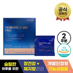 모로실케어 프로 1박스 2주분/ 다이어트 신소재
