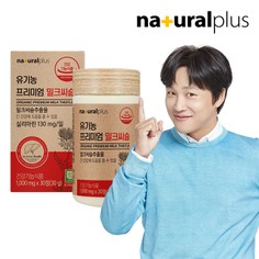 유기농 프리미엄 밀크씨슬 30정 1박스 1개월분