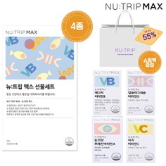 [뉴트립] 본사공식 종합 비타민C+B+D+A  4종 선물 세트