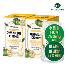 [바이탈큐브] 가르시니아 다이어트 60정x2개2개월