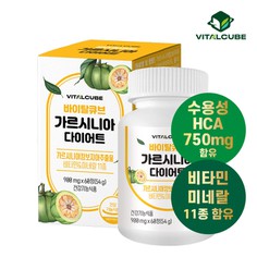[바이탈큐브] 가르시니아 다이어트 60정x1개1개월