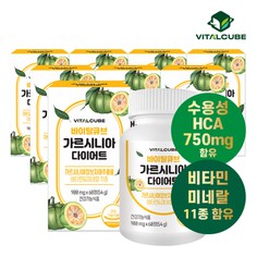 [바이탈큐브] 가르시니아 다이어트 60정x8개8개월