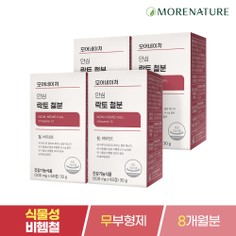 비헴철 철분 유산균 유래 철분제 4박스(8개월분)/5중 기능성