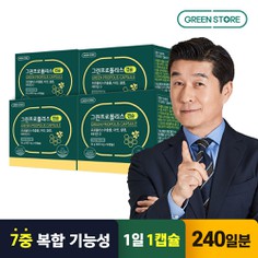 그린스토어 그린프로폴리스 캡슐 2개월분x4개