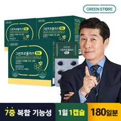 그린스토어 그린프로폴리스 캡슐 2개월분x3개