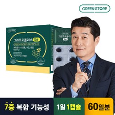 그린스토어 그린프로폴리스 캡슐 2개월분