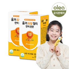 올키 듀얼젤리 면역튼튼 2박스 [1개월분] 아연 비타민 면역