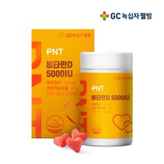 녹십자웰빙 PNT 하트빛타민 비타민D 5000IU 60캡슐 X1박스