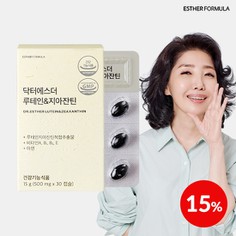 [에스더포뮬러] 여에스더 루테인&지아잔틴 1박스