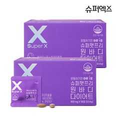슈퍼엑스 슈퍼팻프리 원바디 다이어트 2박스