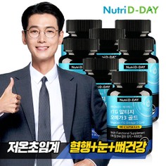 메가렉스 rTG 알티지 오메가3 골드 x 7개 총21개월분