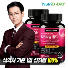 메가렉스 간 밀크씨슬 2병 6개월분