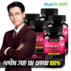 메가렉스 간 밀크씨슬 5병 15개월분