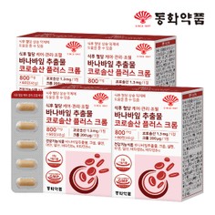 식후 혈당 관리 바나바잎 추출물 코로솔산 크롬 4박스