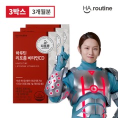 [하루틴]리포좀 공법 비타민CD 30정x3박스 (3개월)