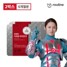 [하루틴]리포좀 공법 비타민CD 틴케이스 2개 6개월