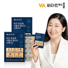 비건인증 초임계 식물성 rTG 알티지 오메가3 1020mg 2박스 총60캡슐 2개월분