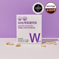 쁘띠앤 락토화이트 1개월 질 유래 특허 100억 유산균 유당프리