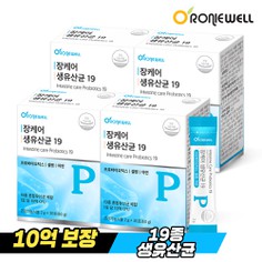 로니웰 장케어 10억보장 생유산균19 30포 x 4개 총 4개월분