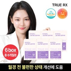 트루알엑스 그날 편한 보라지유 이미지