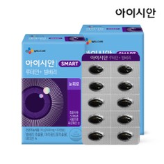아이시안 루테인+빌베리 2박스