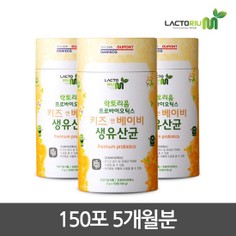 락토리움 프로바이오틱스 키즈앤베이비 생유산균 50포 3통
