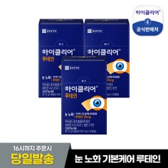 아이클리어 루테인 3박스 /3개월분