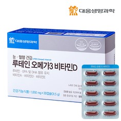 대웅생명과학 루테인 오메가3 비타민D 1박스 1개월분
