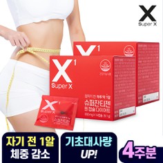 슈퍼 잔티젠 원 캡슐 다이어트 4주