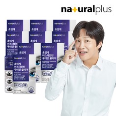 차태현 초임계 아스타잔틴 루테인 클리어 30캡슐 9박스 / 눈피로개선