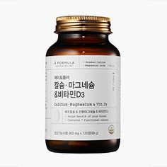 에이포뮬러 칼슘 마그네슘 비타민D3 (120정/1개월)x1병