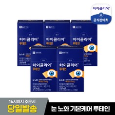 아이클리어 루테인 5박스/5개월분