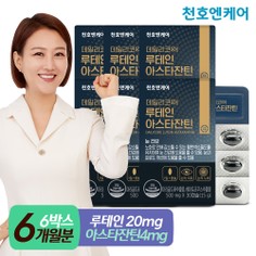 [천호엔케어]데일리코어 루테인 30캡슐 6박스6개월분