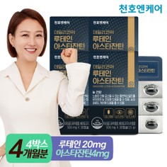 [천호엔케어]데일리코어 루테인 30캡슐 4박스4개월분