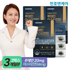 [천호엔케어] 데일리코어 루테인 아스타잔틴 30캡슐 3박스