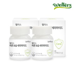 웰러스 바른 보습 세라마이드 30정 2병 / 2개월분