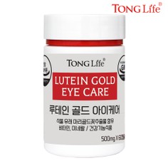 -루테인골드 아이케어-식물성 마리골드-1병