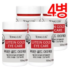 -루테인골드 아이케어-식물성 마리골드-4병