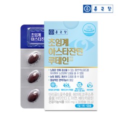 눈건강엔 초임계 아스타잔틴 루테인 30캡슐 1박스(1개월분) / 눈피로개선