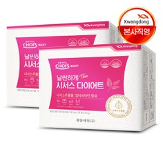 날씬하게 시서스 다이어트 2박스 / 8주분